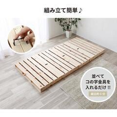 新品、未開封　すのこベッド シングル 国産ひのき 日本製 無塗装...