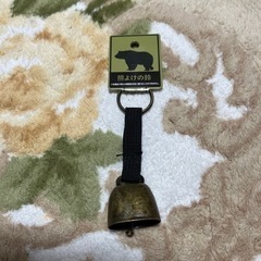 USED 熊よけの鈴！