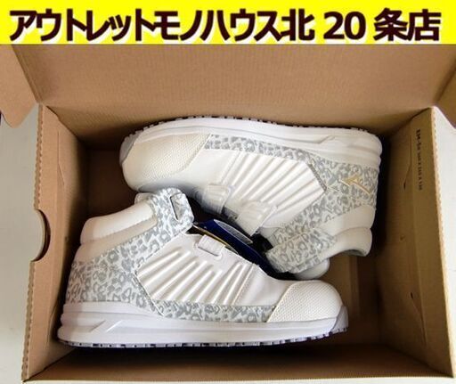 ☆未使用品 MIZUNO プロスニーカー ALMIGHTYSSⅡ21H 26.0cm 白 ワーキングシューズ 安全靴 オールマイティ ミズノ プロテクティブスニーカー 札幌 北20条店