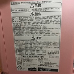 　ダイニチ　石油ファンヒーター　売約済の画像