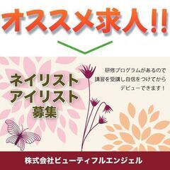 ネイリスト募集中！トータルビューティーサロン綺麗堂の画像