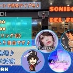 12月3日ブランチ大津京SG-PARK バスケコートでライブイベ...