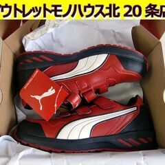 ☆未使用品 PUMA Rider 2.0 Red Low 27....