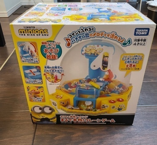 ミニオンズ　クレーンゲーム