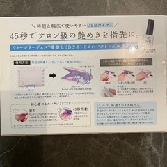 ジェルネイルセット　LED硬化ライト付きの画像