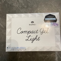 ジェルネイルセット　LED硬化ライト付きの画像