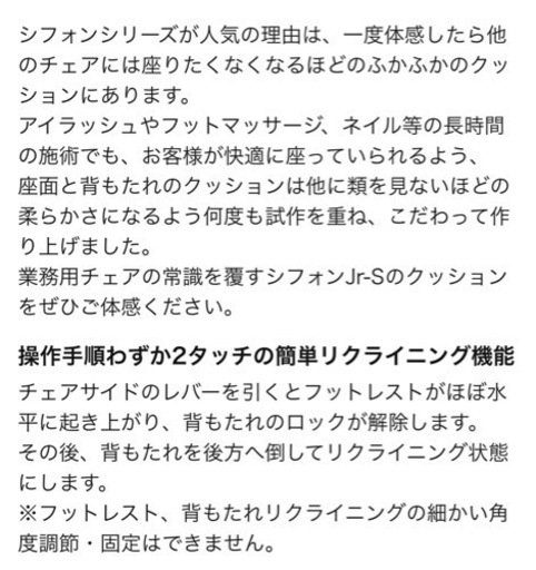 エステベッド　手動