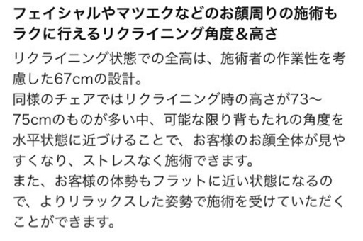 エステベッド　手動