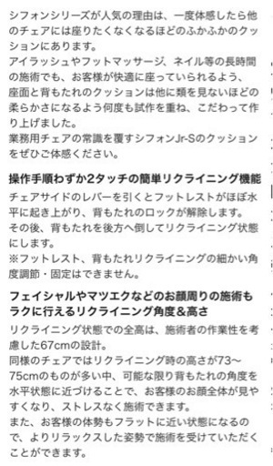 エステベッド　手動