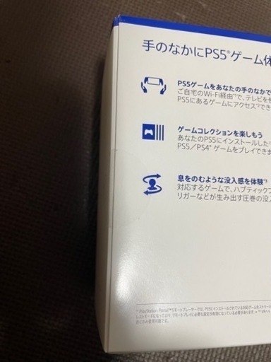 早い者勝ち！PlayStation Portal リモートプレーヤー