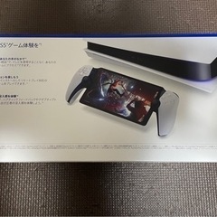 早い者勝ち！PlayStation Portal リモートプレーヤーの画像