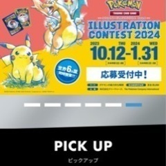 ポケカすきなひと！