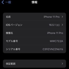 ［取引→🙆🏻‍♀️］iPhone 11 Pro 256GB simフリーの画像