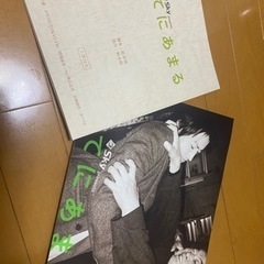 てにあまる　脚本と公演プログラム