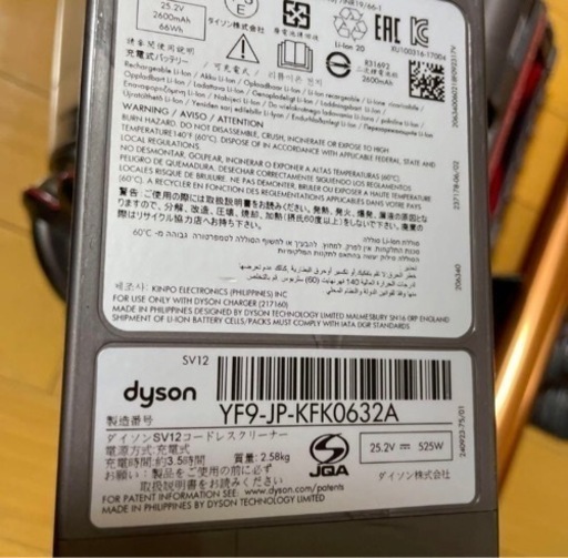 ダイソン V10 掃除機