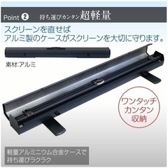 プロジェクタースクリーン100インチ値下げの画像