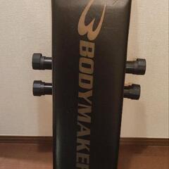 BODYMAKER　マッスルトレーナー