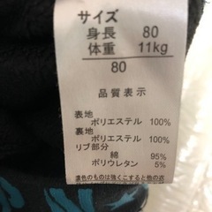 裏起毛　サイズ80の画像