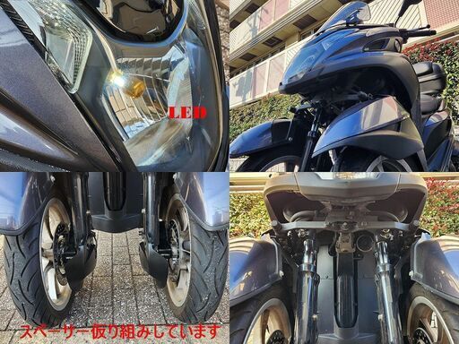 普通免許仕様もOK】トリシティ125 SE78 トップケース LED ローダウンシート 走行3.4万km☆TRIX☆ (TRIXHANEDA)  穴守稲荷のヤマハの中古あげます・譲ります｜ジモティーで不用品の処分