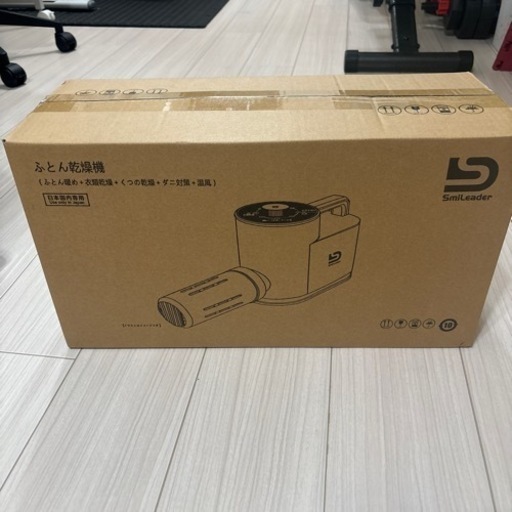 布団乾燥機