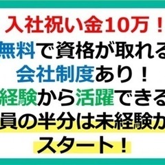 従業員全員20代。若い力で一緒に成長する会社です。の画像