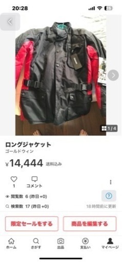 ロングジャケット(値下可)