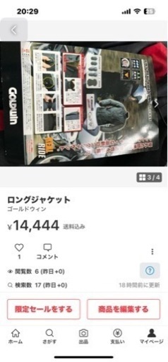 ロングジャケット(値下可)