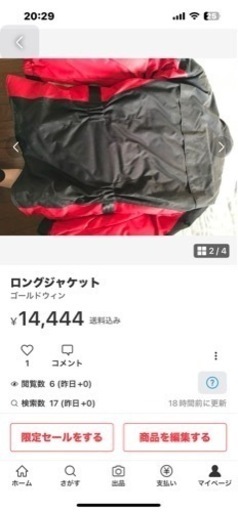 ロングジャケット(値下可)
