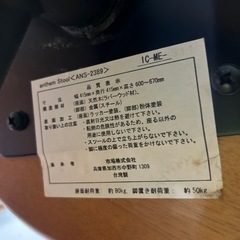 【受渡者決定済】カウンターチェア(anthem)の画像