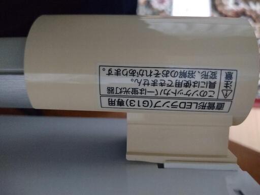 ＬＥＤ蛍光灯