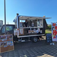 キッチンカー出店場所を募集してます！