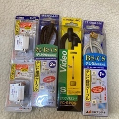 予定者決定  テレビ接続ケーブル・ ビデオコード 新品未使用