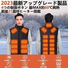電熱ベスト 21枚内蔵 ヒーターベスト 日本製繊維ヒーター 3段...