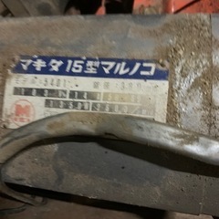 マキタ 15形 マルノコの画像