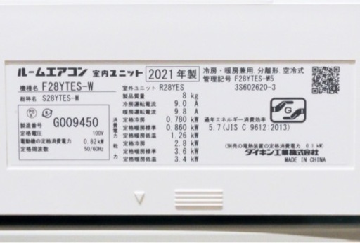 【取引完了】(59) ダイキン ストリーマ空気清浄 水内部クリーン ヒートブースト制御 ルームエアコン おもに10畳用 2.8kW 2021年製 取付販売