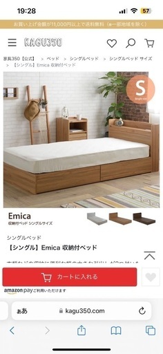 【取引決まりました】ニトリ　美品！収納付きシングルベッド\u0026マットレス付き