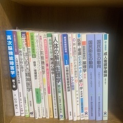 看護・心理　参考書