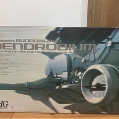 【決まりました】ガンプラ 1/144デンドロビウム