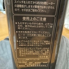 National縦型電気ファンヒーター。こちらは缶ビールモルツと交換OK。【受け渡し決定】の画像