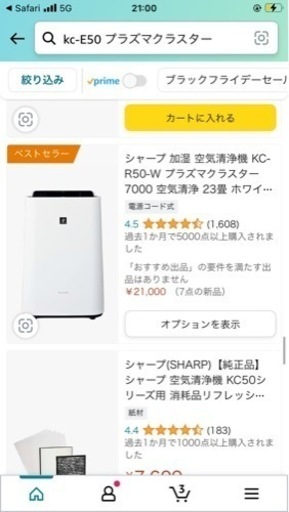 シャープ　プラズマクラスター