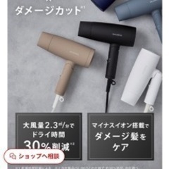 サロニア　スピーディイオンドライヤー
