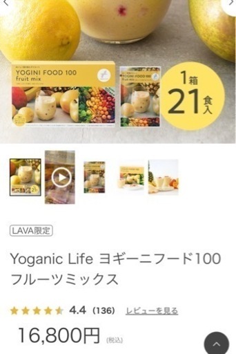 ヨギニーフード/フルーツミックス/２箱セット