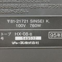 シャープ電気ストーブ HX-08-Bの画像