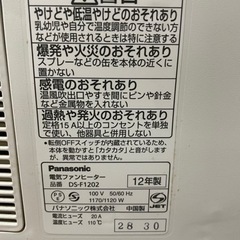 パナソニック製品、電気ファンヒーター、こちらは缶ビールモルツと交換OK。【受け渡し決定】の画像