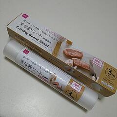 まな板シート  中古