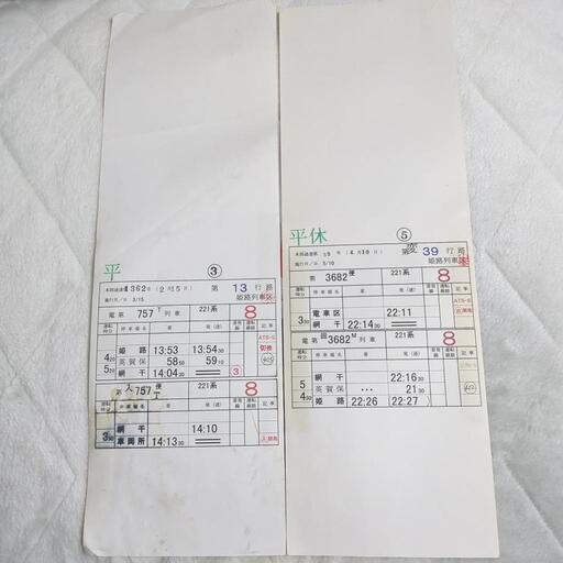 値下げ】鉄道部品 JR西日本 スタフ（ケース付・6組） - メルカリ