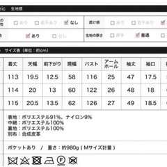 ノーカラーパイピングキルティングコートLの画像