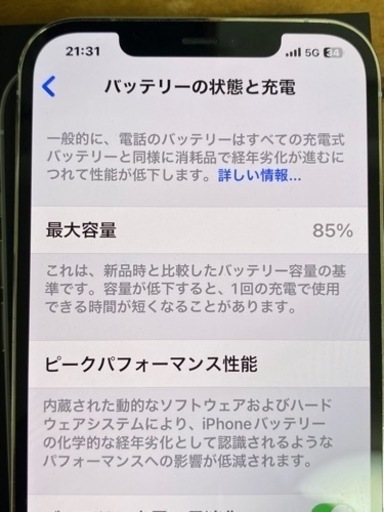 [SOLD]iPhone12 ProMax 512GB シルバー SIMロック解除済み　美品です