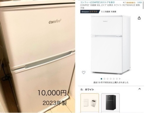 家電 キッチン家電 冷蔵庫