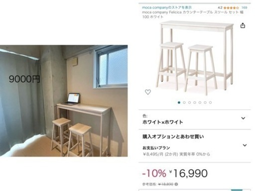 カウンターテーブルセット